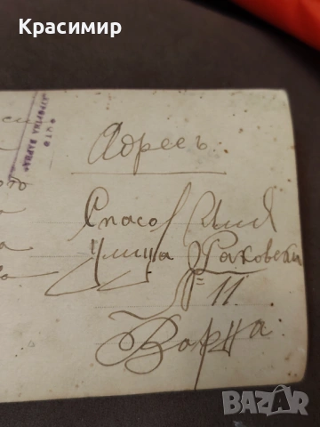 Винтидж Снимка 1928 г. , снимка 2 - Колекции - 53037763