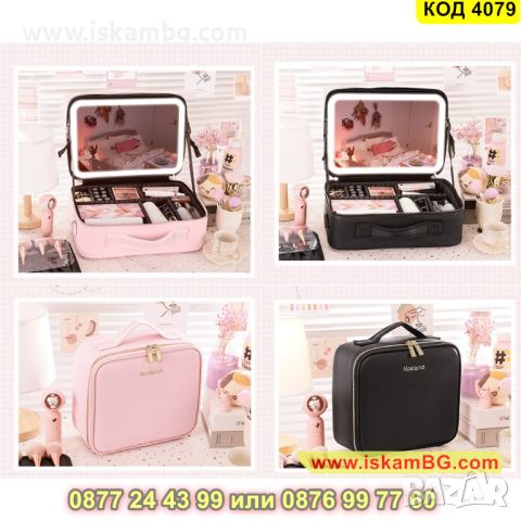 Куфар за грим в розов цвят с LED осветление в три цвята и огледало - КОД 4079, снимка 2 - Куфари - 45495471