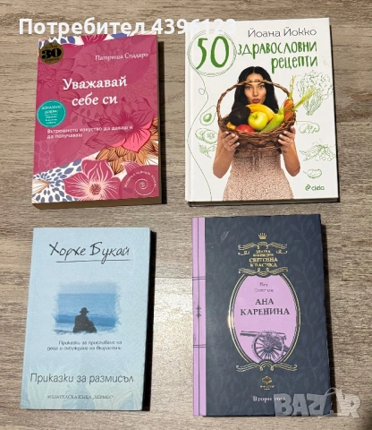 Разнообразни книги, снимка 2 - Художествена литература - 54161094