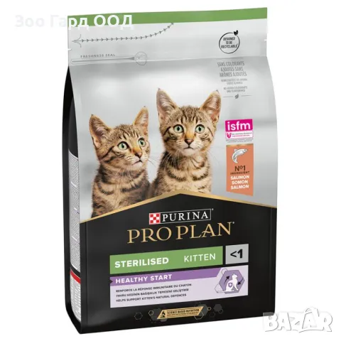 PURINA Pro Plan Sterilised Kitten - суха храна за подрасващи кастрирани котенца до 1 година-1.5кг., снимка 1 - За котки - 49574263