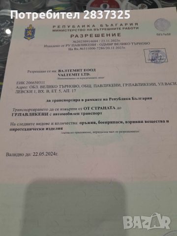 Машинка за Патрони 12 калибър, снимка 4 - Оборудване и аксесоари за оръжия - 46270876