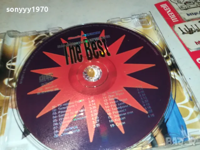 КРИСТАЛИ-ОРИГИНАЛЕН ДИСК 2803251639, снимка 8 - CD дискове - 49677102