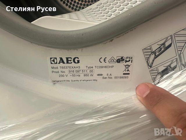 0020  сушилня  aeg t6537exah3  цена 445лв с термопомпа   / Енергиен клас: А+++, 8кг. 2г гаранция    , снимка 2 - Сушилни - 46290477