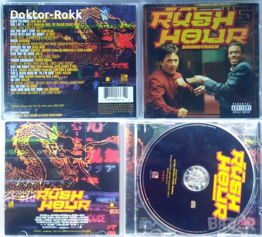 Def Jam's Rush Hour Soundtrack + Dreamgirls - дискове с филмова музика, снимка 2 - CD дискове - 52951292