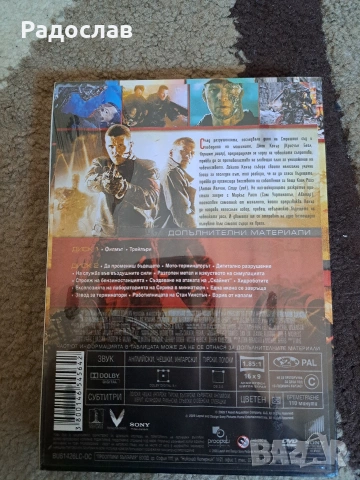 Чисто нови DVD дискове, снимка 4 - DVD филми - 53876166