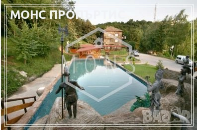Хотел за продажба в района на с. Арбанаси, обл. Велико Търново