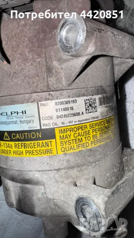 Компресор за Климатик за Renault Megane - 8200309193 / 01140018, снимка 2 - Части - 50054189