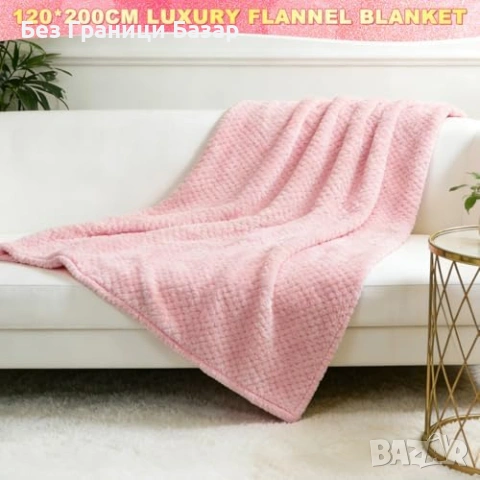 Нов Луксозен подарък за мама комплект с одеяло и термо чаша релакс 13 части, снимка 4 - Подаръци за жени - 54057478