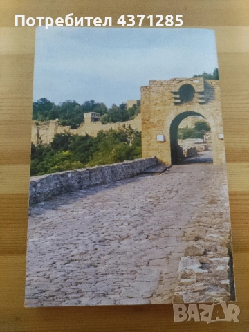 Кратка история на България Людмил Спасов, Пламен Павлов , снимка 3 - Специализирана литература - 51946810