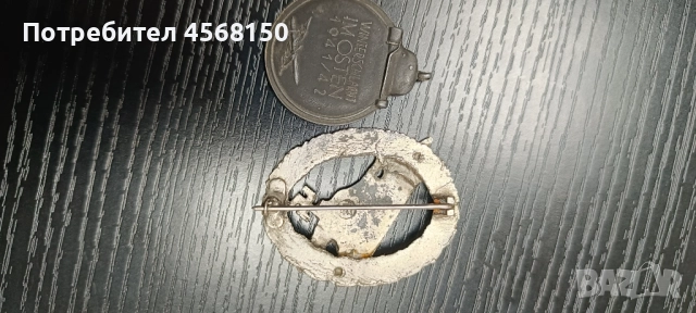 Продавам два немски медала