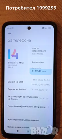 Xiaomi Redmi 10 2022, снимка 3 - Xiaomi - 45445666