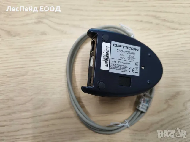 Opticon CRD9723RU Wireless Cradle, снимка 2 - Друга електроника - 50371465