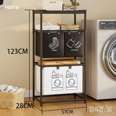 Органазйер за пране с 3 кошници и 3 рафта