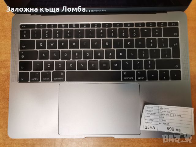 Macbook Pro Air , снимка 2 - Лаптопи за дома - 45637926