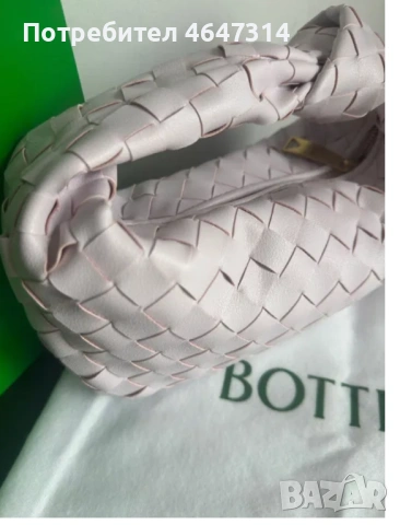 Bottega Veneta Jodie чанта в розово