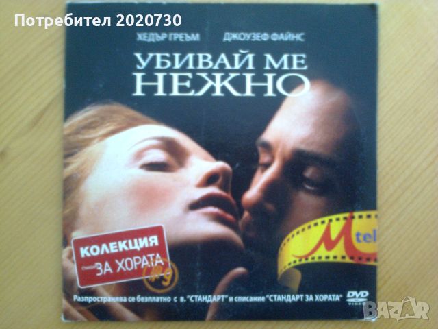  КОЛЕДНО НАМАЛЕНИЕ  Продавам DVD Дискове с Филми - II, снимка 7 - DVD филми - 45115083