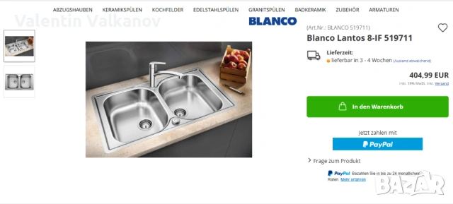 Кухненска мивка Blanco Lantos 8, снимка 4 - Други - 53053759