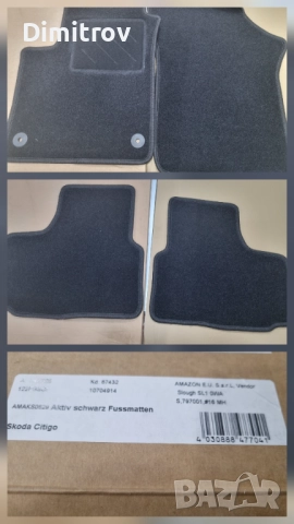 Стелки за Стелки за Шкода ситиго/ Skoda citygo