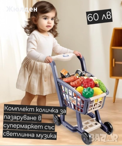 Детски играчки, снимка 16 - Чаши - 52334403