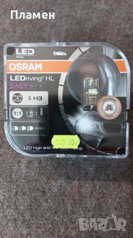 LED крушки OSRAM H3, снимка 2 - Аксесоари и консумативи - 53577369