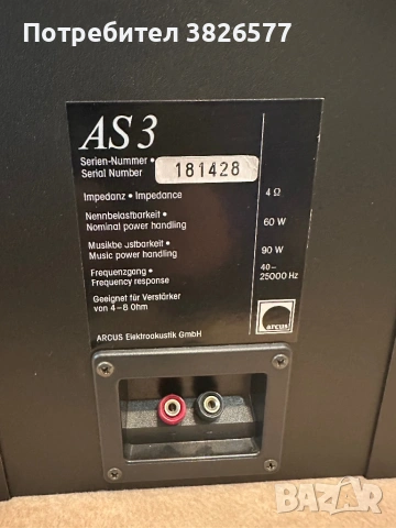 Arcus AS3 колони , снимка 7 - Тонколони - 53573491
