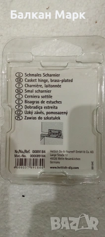 Малки панти Hettich 25×15 мм – месингово покритие (8 бр.), снимка 2 - Други - 53242902