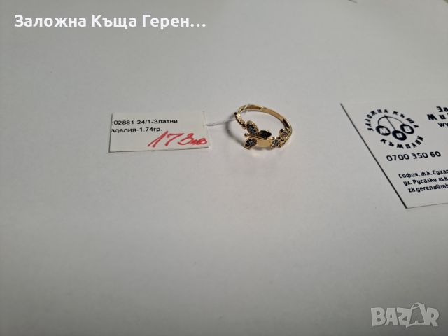 Дамски златен пръстен - 1,74 гр., снимка 1 - Пръстени - 46401993
