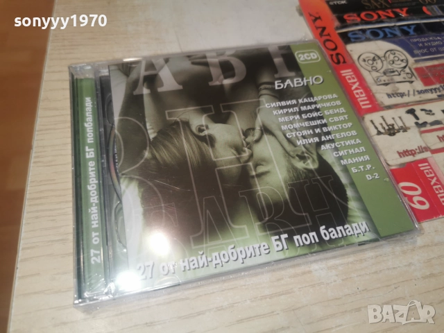 БАВНО 2CD NEW 1612251908, снимка 11 - CD дискове - 52816874