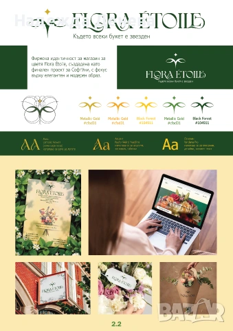 Професионален графичен дизайн | Лога | Рекламни материали | Банери, снимка 3 - Графичен дизайн - 53717967