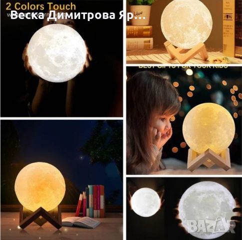 Уникална нощна лампа, която е 3D копие на Луната , снимка 6 - Настолни лампи - 45913888