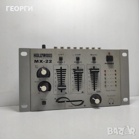 Пулт hollywood mx 22 - Малко използван