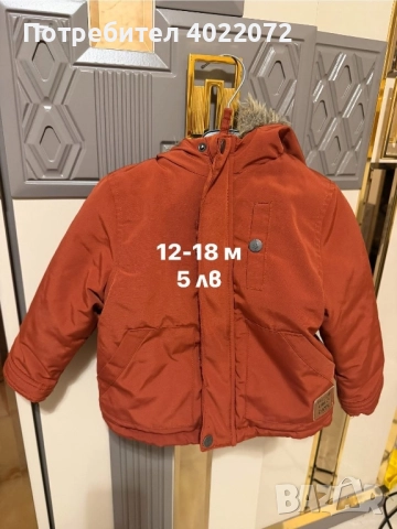 Бебешки връхни дрешки 12-18 м, снимка 5 - Бебешки якета и елеци - 52497338