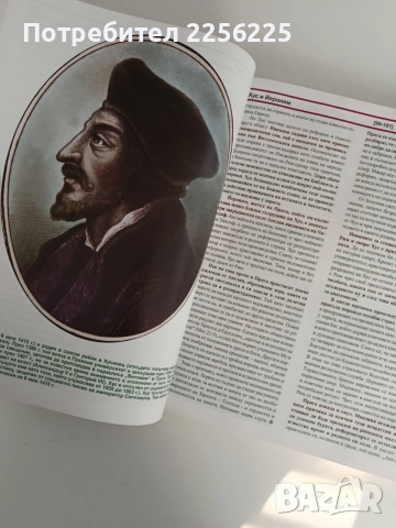 Великата борба между Христос и Сатана, снимка 3 - Художествена литература - 52939121