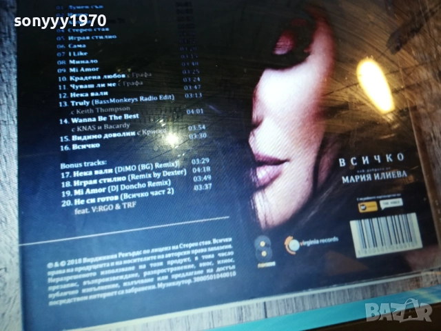 МАРИЯ ИЛИЕВА ЦД С КНИЖКА 0212252021, снимка 5 - CD дискове - 52631655