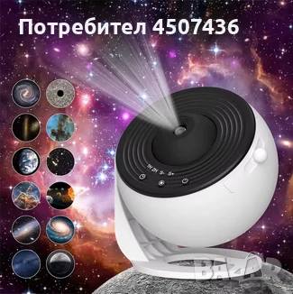 Galaxy проектор 13 филмови диска,4К HD изображение звезден проектор,360° въртящ се планетариум, снимка 2 - Прожектори - 51072951