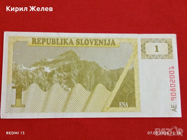 Банкнота СЛОВЕНИЯ много красива перфектно състояние непрегъвана за КОЛЕКЦИЯ ДЕКОРАЦИЯ 53914, снимка 4 - Нумизматика и бонистика - 53746255
