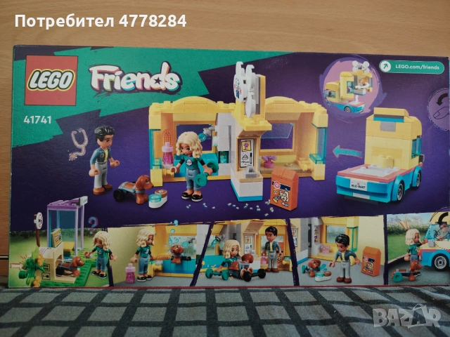 Lego friends 41741, снимка 2 - Конструктори - 53984183