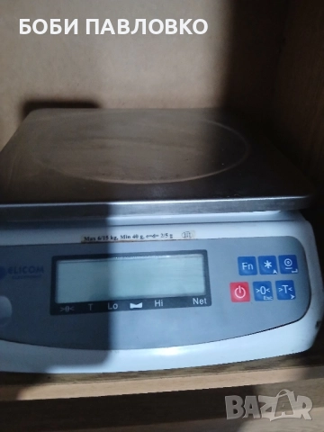 Ел везна еликом Силистра до 15кг., снимка 5 - Везни - 51965487