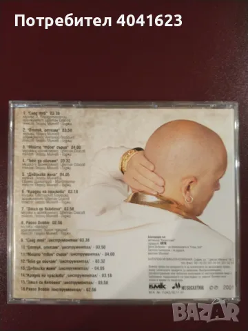 Годжи - "След теб" (2001), снимка 4 - CD дискове - 47398198