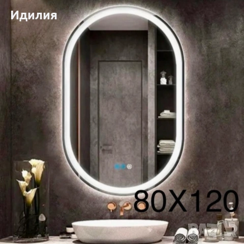 Елегантно LED огледало, снимка 7 - Огледала - 51741527