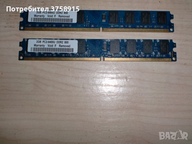 246.Ram DDR2 800 MHz,PC2-6400,2Gb.hynix. Кит 2 броя. НОВ, снимка 1 - RAM памет - 45864281