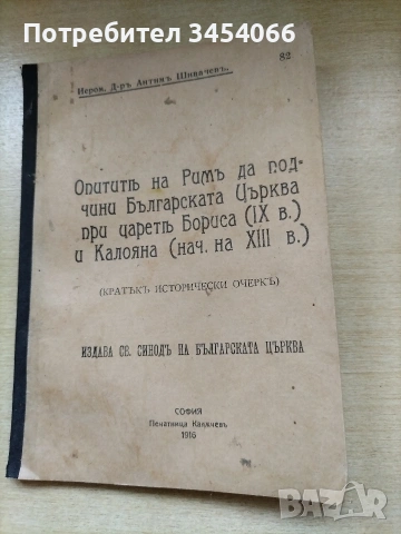 Стара книга. 