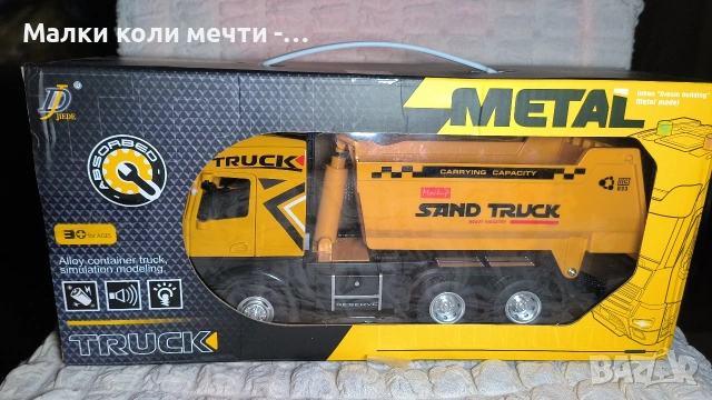 метален камион - 27 см дължина, чисто нов 