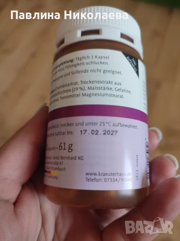 Бял трън/силимарин , снимка 3 - Други - 51235229