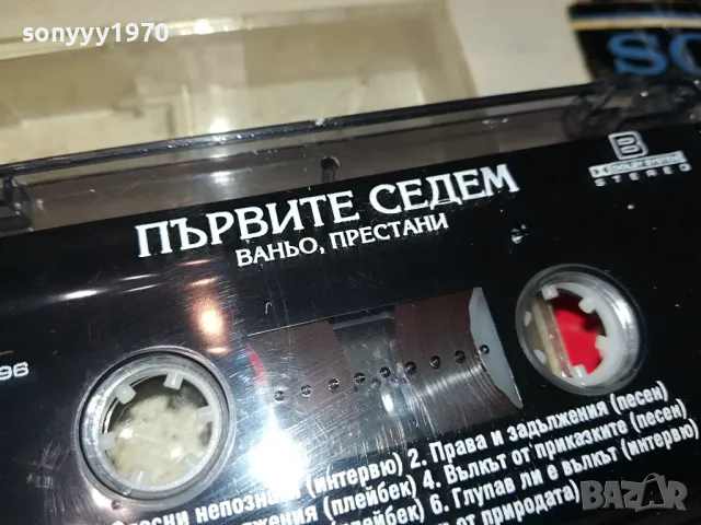 ПЪРВИТЕ СЕДЕМ-ВАНЬО ПРЕСТАНИ-ОРИГИНАЛНА КАСЕТА 0604251851, снимка 5 - Аудио касети - 49784940