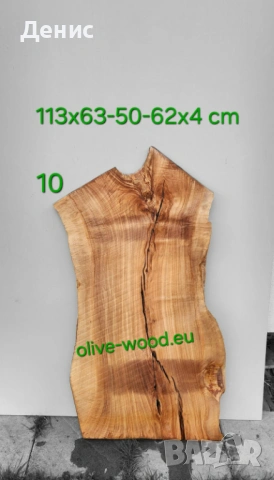 Шайби от маслиново дърво Янове от маслина, снимка 14 - Маси - 37406478