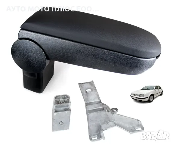 Кожен Подлакътник/Барче за Vw Golf 4/ Audi A3/ Seat Leon., снимка 1 - Аксесоари и консумативи - 48257772