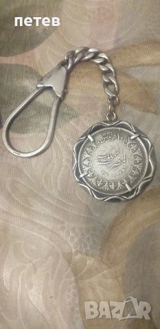 сребърен ключодържател., снимка 3 - Антикварни и старинни предмети - 53395149