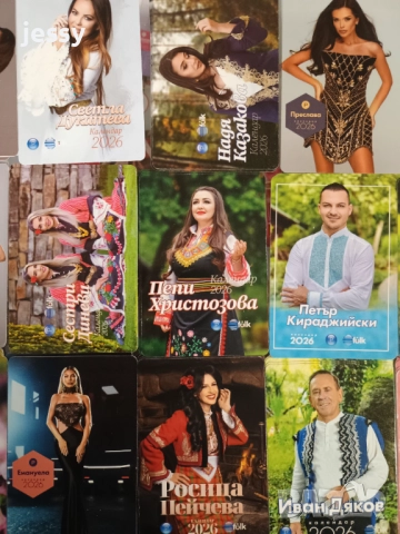 27 календарчвта на Пайнер за 2026 година, снимка 2 - Колекции - 52874924