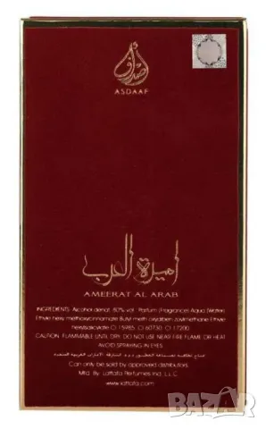 Парфюмна вода Ameerat Al Arab, мл., снимка 1 - Дамски парфюми - 46828937